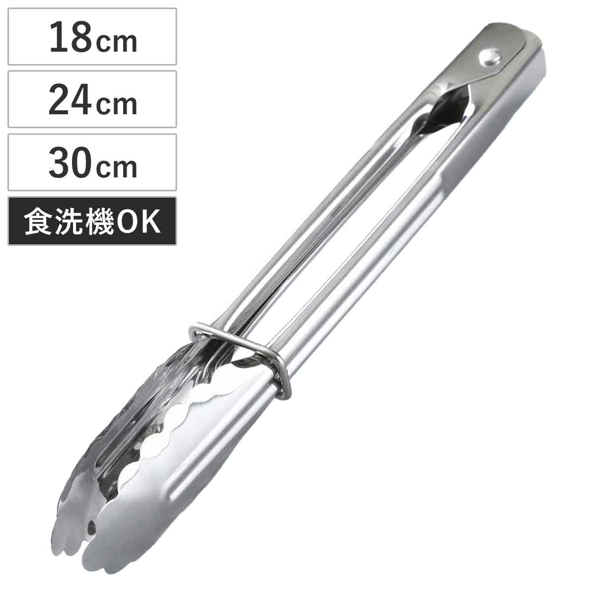 トング 18cm 24cm 30cm ステンレス製 万能トング 貝印 （ ステンレストング 料理 コンパクト ロング 食洗機対応 ストッパー付き 盛り付け 取り分け キッチン用品 調理器具 アウトドア キャンプ キッチンツール ）