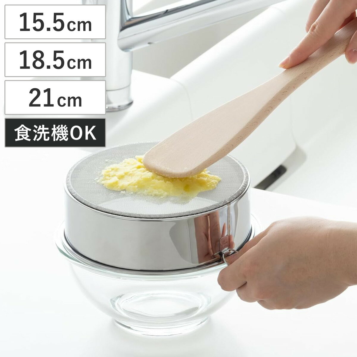 裏漉し器 楽天市場】裏ごし器（キッチン用品・食器・調理器具）の通販