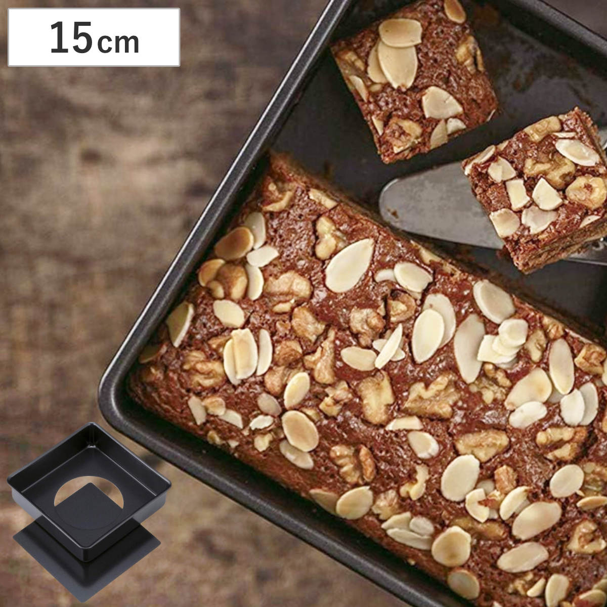 デコレーション型 ケーキ型 四角 鉄製 15cm 底取 （ 鉄 加工 デコレーション 焼型 焼き型 製菓グッズ お菓子作り バレンタイン プレゼント スクエア型 型 手作り ケーキ ブラウニー 角型ケーキ 底取れ型 底取れ式 製菓型 ）