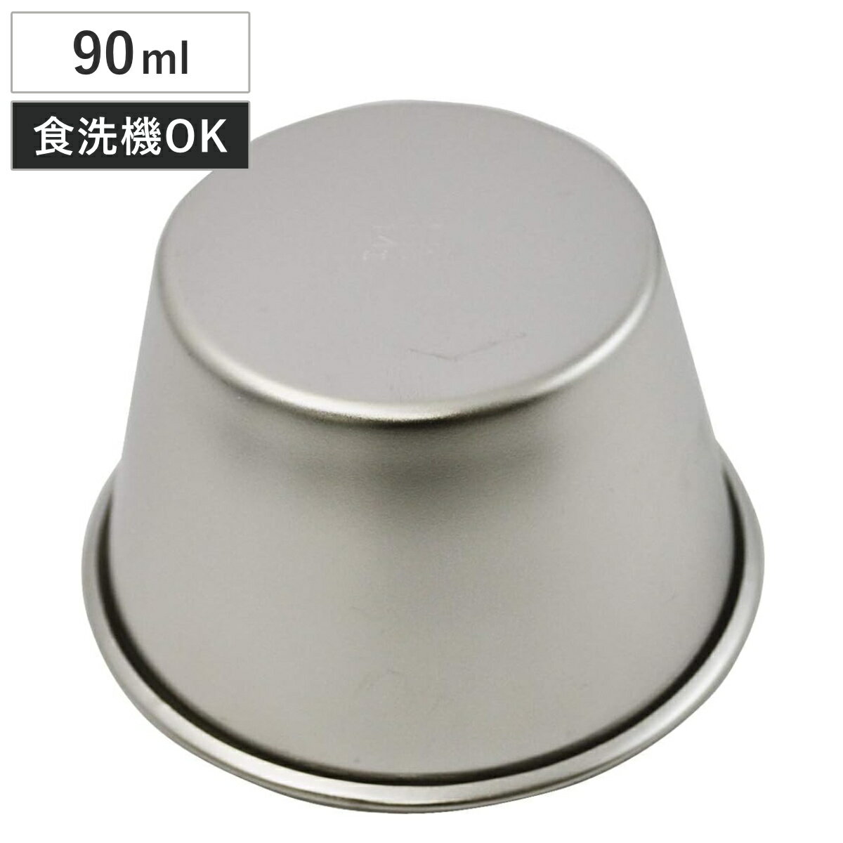 プリン型 日本製 90ml ステンレスス�