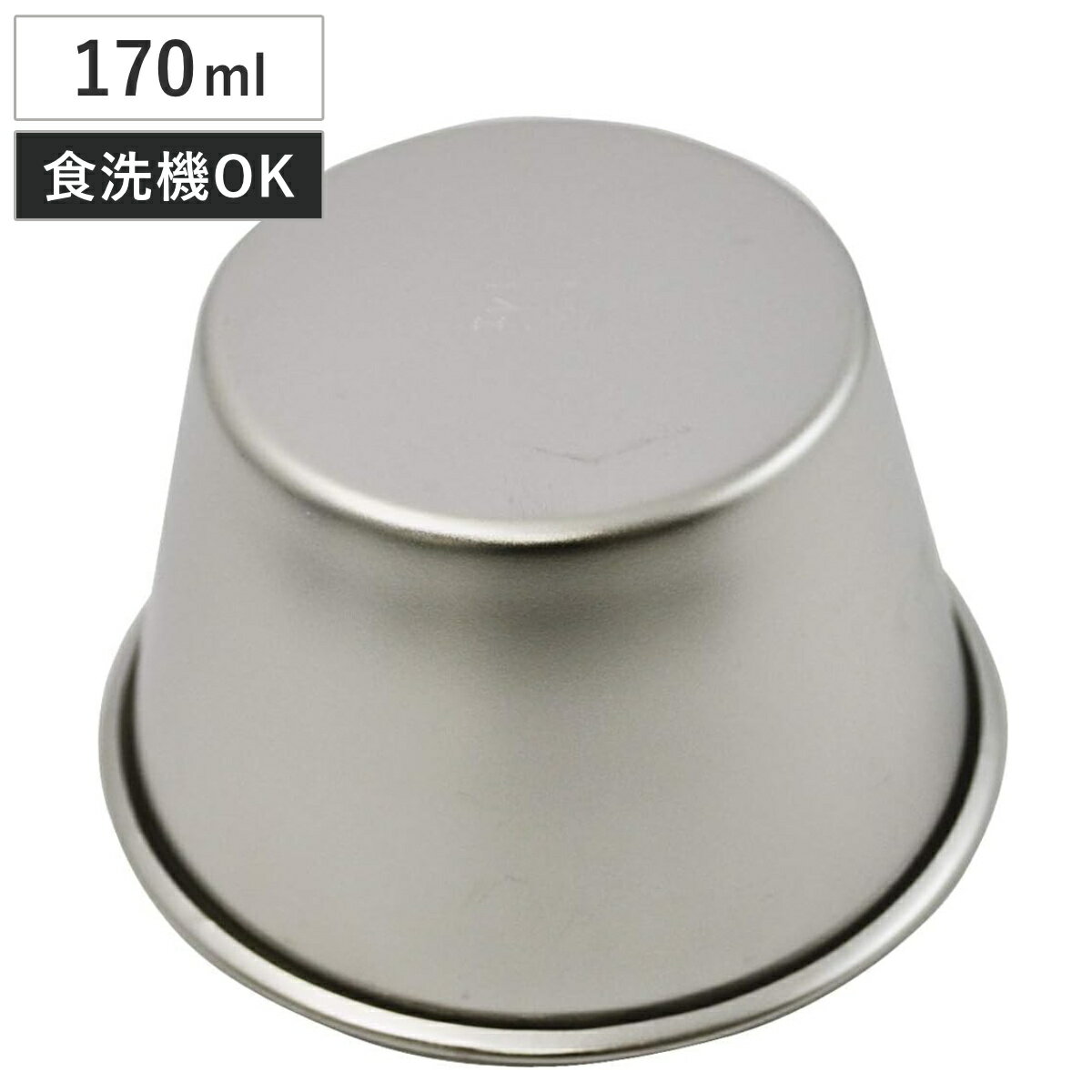 プリン型 日本製 170ml ステンレスス�