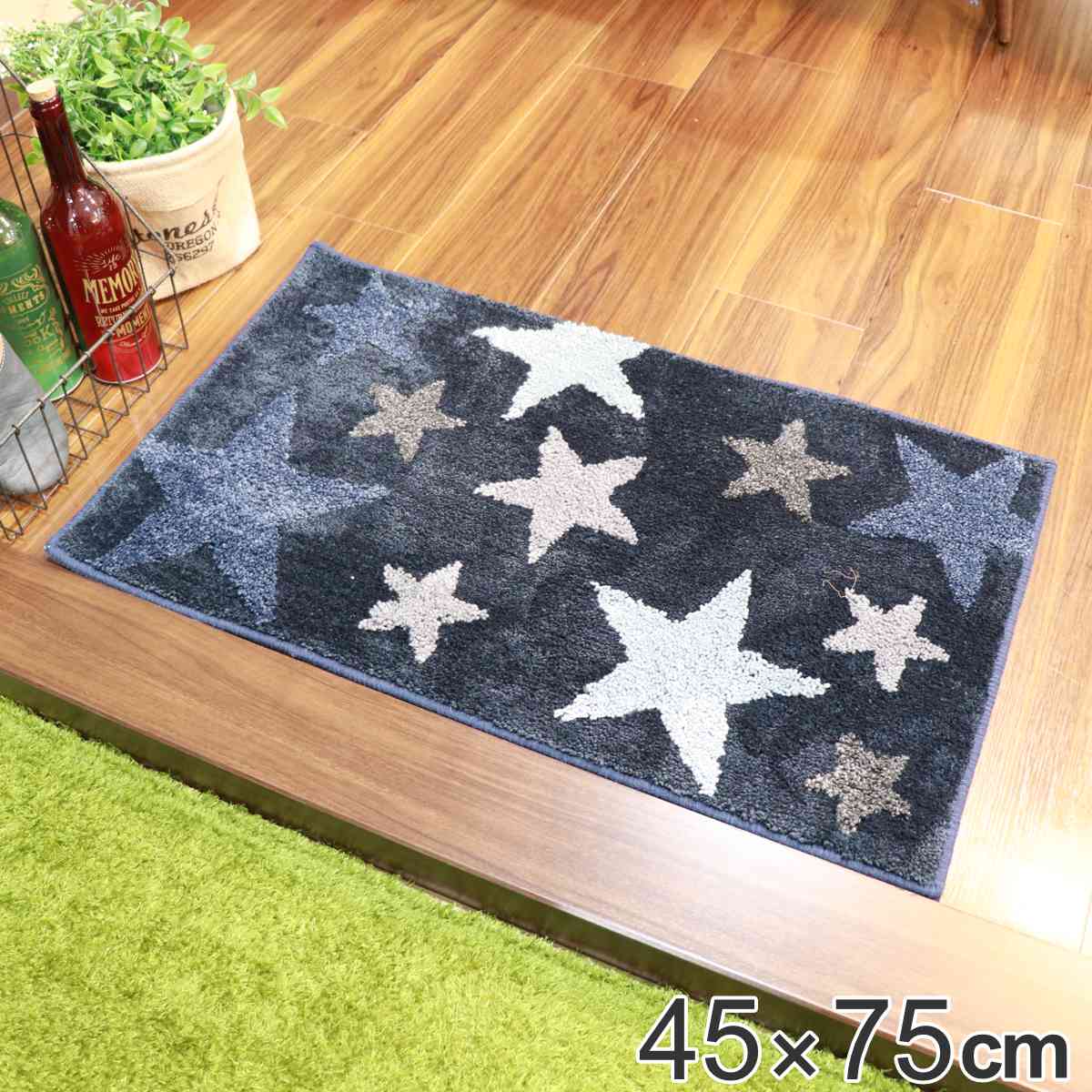 玄関マット 屋内用 ステラ 45×75cm 厚さ1.5cm 