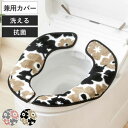 便座カバー フンワリッチ便座マット アナーサ U型 O型 兼用 ( 便座 カバー トイレカバー 兼用タイプ 抗菌 洗える 北欧 花柄 おしゃれ トイレタリー 洗...