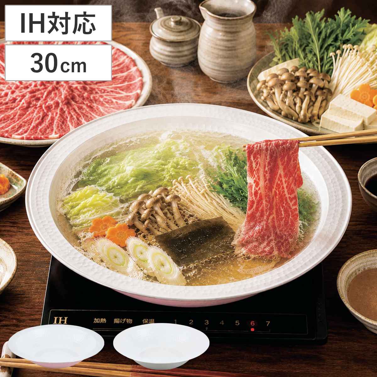 卓上鍋 30cm IH対応 しゃぶしゃぶ鍋 coronto （ ガス火対応 鍋 セラミックコーティン ...