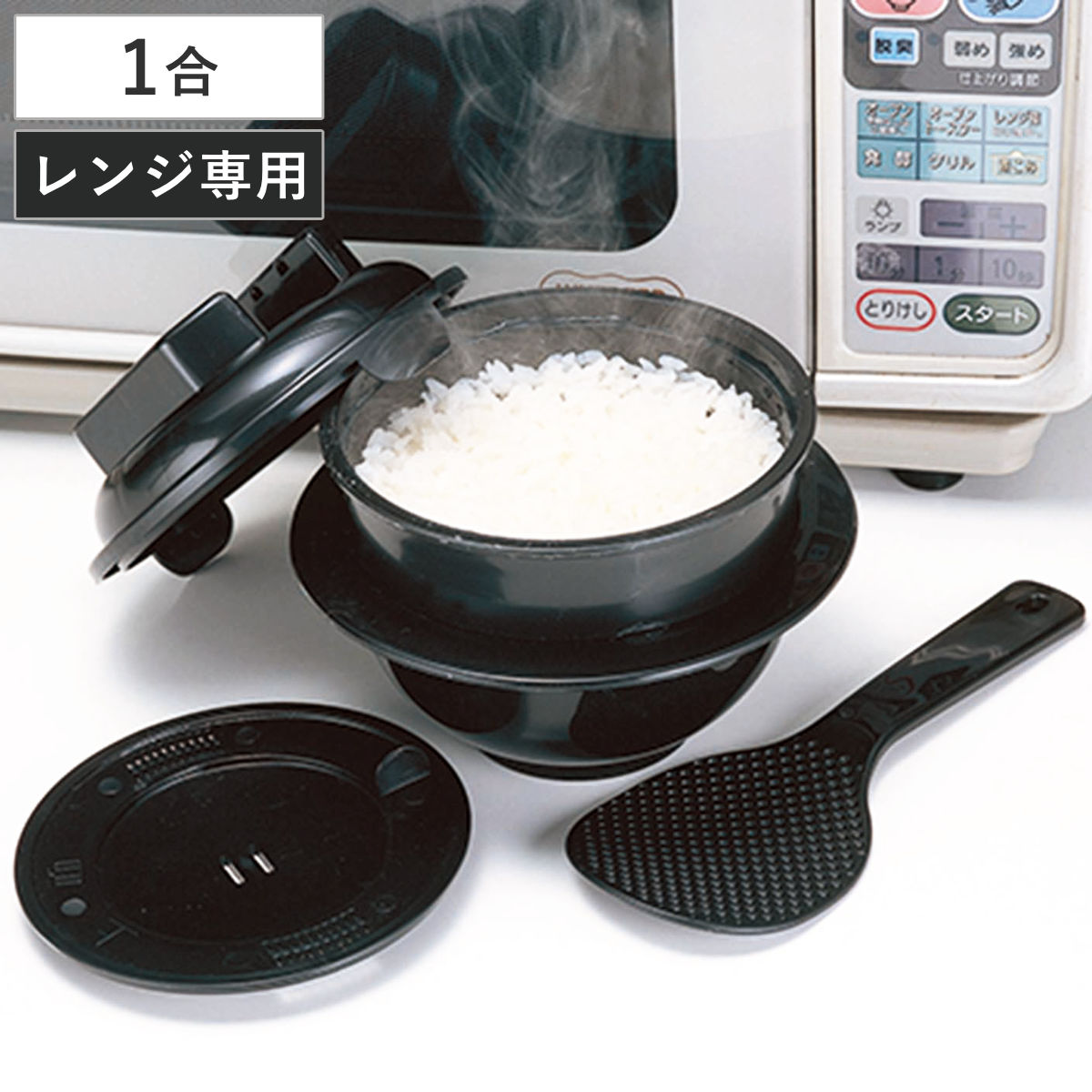 サイズ本体：約 直径13.9×高さ12.5（cm）計量カップ：約 幅8.3×奥行7×高さ6（cm）飯ベラ：約 幅6.5×奥行17.5×高さ1.4（cm）重量本体：182g計量カップ：19g飯ベラ：17g容量満水容量：620ml内容量1個付属品：計量カップ、飯ベラ材質本体：耐熱ポリプロピレン（備長炭粉末配合）飯ベラ：ポリプロピレン（備長炭粉末配合）計量カップ：ポリプロピレン生産国日本製パーツ別耐熱温度本体：145度飯ベラ、計量カップ：120度耐冷温度-20度区分返品・キャンセル区分（小型商品）ギフトラッピングページを見る●紀州備長炭を配合した電子レンジ専用炊飯器です。●0.5合から1合まで炊けるので、食べたい分だけ無駄なく炊飯できます。●硬め・柔らかめなど、お好みに合わせた炊き上がりを楽しめます。●本体で洗米ができ、中フタを使って水切りもできます。●計量カップと飯ベラが付属しているので、別途用意する必要がなく便利です。おすすめポイント0.5合から炊ける電子レンジ専用炊飯器　1合炊き紀州備長炭を配合した電子レンジ専用炊飯器です。0.5合から炊けるので、食べたい分だけ無駄なく炊飯できます。硬め・柔らかめなど、お好みに合わせた炊き上がりを楽しめます。軽量で扱いやすく、かわいらしいお釜型のデザインも魅力です。商品詳細便利な付属品で炊飯準備も簡単本体で洗米ができ、中フタを使って水切りもできます。計量カップと飯ベラが付属しているので、別途用意する必要がなく、炊飯の準備もスムーズです。使用方法※0.5合の場合、浸水時間を除く電子レンジでの加熱時間が約7分ですシリーズ紹介炊飯専用 1合炊き【▲このページの商品】ご飯以外も調理可能 2合炊き関連キーワード：電子レンジスチーマー レンジ調理器 電子レンジ料理 白米 鍋 なべ 下ごしらえ 器 食器 一人暮らし 1人暮らし 単身赴任 夜食 調理用品 調理道具 調理小物 キッチンツール キッチン小物 台所用品 おすすめ オススメ 便利 役立つ 扱いやすい 安心 安全 節約 エコ 時短 手軽 気軽 簡単 時短調理 時短料理 簡単調理 黒 ブラック 無地 シンプル LH22373 関連商品はこちら電子レンジ 炊飯器 スチーム革命 ご飯メーカー2,850円電子レンジ 炊飯器 スチーム革命 ご飯メーカー3,360円電子レンジ 炊飯器 スチーム革命 ご飯メーカー2,850円～電子レンジ 炊飯器 1合 電子レンジスチームご2,330円ご飯メーカー 1合 電子レンジ調理器 電子レン2,020円ご飯メーカー 1合 電子レンジ調理器 電子レン2,020円レンジ ご飯 レンジdeごはん 1.5合 食洗1,180円ご飯メーカー 1合 スヌーピーバルーン 電子レ2,020円HARIO ハリオ 電子レンジ用炊飯器 1～21,920円炊飯ポット 調理マグ 電子レンジ調理器 2,430円電子レンジ用炊飯器 1～2合 ぎゅっとおにぎり2,890円HARIO ハリオ 一膳屋 電子レンジ炊飯器 3,850円