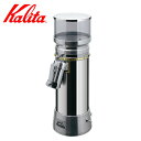 Kalita カリタ コーヒーミル クリーンカットミル ( 電動 ミル コーヒー豆 電動ミル グラインダー 業務用 ステンレス おしゃれ )