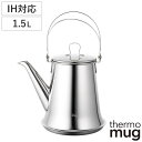 サーモマグ ケトル 1.5L thermo mug x TSUBAME 日本製 ( IH対応 ガス火対応 やかん ステンレスケトル ドリップポット ヤカン 湯沸...