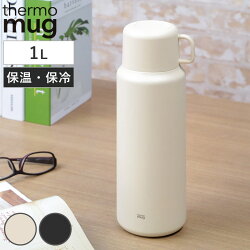 水筒 1L TRIP BOTTLE L コップ付き 保温 保冷