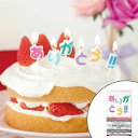 キャンドル ありがとうキャンドルギフトミニ ( ローソク ろうそく ケーキ用 ケーキキャンドル 文字 ひらがな パーティーグッズ パーティー 母の日 父の日 敬...