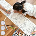 塗り絵 ペインタホリック ロール2m ウチュウ ( ぬりえ ぬり絵 こども 子ども 子供 大人 長い 大きい 2m ロール ロール状 宇宙 宇宙船 海 海の中 ...