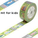 マスキングテープ mt for kids work 町 幅15mm ( マステ カモ井 カモ井加工紙 貼ってはがせる シール ステッカー エムティー ラッピング...