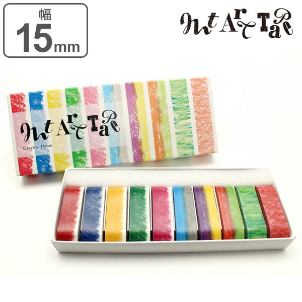 マスキングテープ マステ mt art tape くれよん 15mm幅セット ( 貼ってはがせる テープ セット はがせるテープ はがせる カラフル クレヨン ...