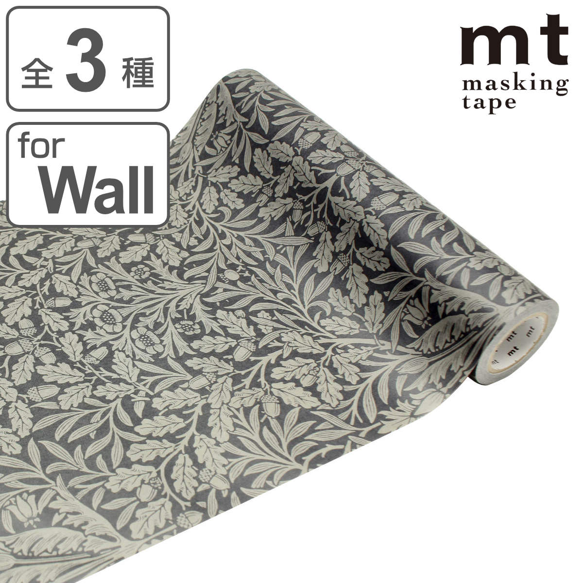 リメイクシート 壁用 ウィリアム・モリス ピュア mt CASA FLEECE 23cm×5m （ 壁紙シール のり付き 壁紙..