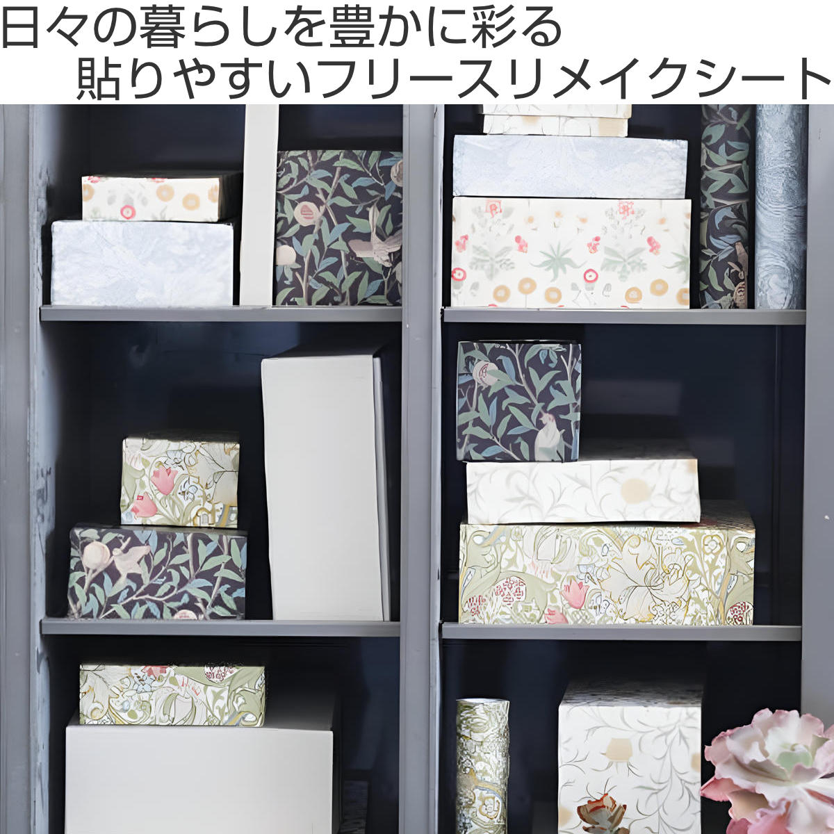 リメイクシート 壁用 ウィリアム・モリス ピュア mt CASA FLEECE 23cm×5m （ 壁紙...