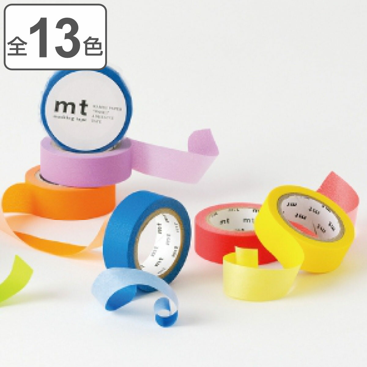 マスキングテープ mt 無地 幅15mm×7m ( マステ カモ井 カモ井加工紙 かわいい ピンク レッド オレンジ イエロー ブルー 紫 グレー ベージュ ラ...