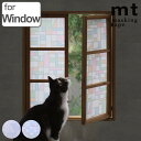 リメイクシート 窓用 mt CASA shade 幾何学タイル チョガッポ 23cm×3m カビ防止剤配合 ( 窓 ガラス のり付き 貼って剥がせる 遮光 遮熱...