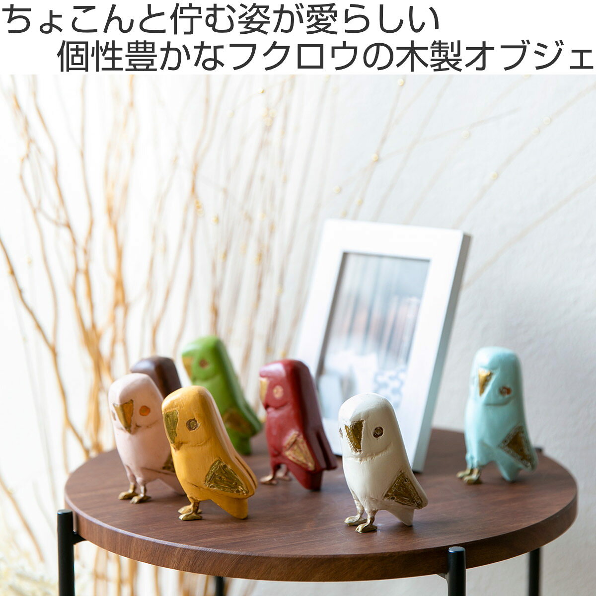 オブジェ フクロウ Sサイズ マスコット 木製 （ ふくろう 鳥 かわいい マンゴーウッド 真鍮 アンティーク 梟 トリ 天然木 玄関 デスク おしゃれ インテリア ハンドメイド 置物 雑貨 グッズ 木彫り ）の商品画像 2