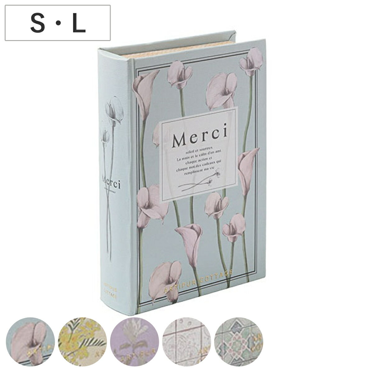 小物入れ ブックボックス ふた付き （ 収納 ブック型 ボックス 小物収納 収納ボックス 収納ケース 本型 フタ付き おしゃれ ディスプレイ 雑貨 アンティーク調 シークレットボックス インテリア ）