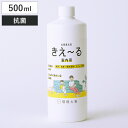 詰替用 消臭剤 きえ〜る 室内用 500ml H-KSN-500T ( 詰め替え きえーる 消臭 ニオイ 天然成分 消臭スプレー 生ゴミ キッチン 下駄箱 玄関...