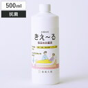 詰替用 消臭剤 きえ〜る 毎日の介護用 500ml H-KMK-500T ( 詰め替え用 きえーる 消臭スプレー 介護用 消臭 天然成分 アンモニア臭 善玉活性...