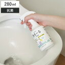 消臭剤 きえ〜る トイレ用 スプレー 280ml 無香 抗菌 無色透明 H-KT-280 ( きえーる 消臭スプレー トイレ 消臭 天然成分 善玉活性水 便器ま...