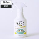 消臭剤 きえ〜る クルマ用 スプレー 280ml 無香 抗菌 無色透明 H-KC-280 ( きえーる 消臭スプレー 車内用 消臭 天然成分 善玉活性水 車 エ...