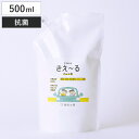 詰替用 消臭剤 きえ〜る クルマ用 スプレー 500ml H-KC-500T ( 詰め替え用 きえーる 消臭スプレー 車内用 消臭 抗菌 天然成分 善玉活性水 ...