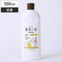 消臭剤 きえ〜る 排水管用 500ml 無香 抗菌 液色 茶色 H-KH-500 ( きえーる 消臭液 排水 消臭 天然成分 善玉活性水 排水管 排水口 三角コ...