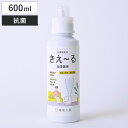 消臭剤 きえ〜る 加湿器用 600ml 無香 抗菌 無色透明 H-KK-600 ( きえーる 消臭液 加湿器 消臭 天然成分 善玉活性水 室内消臭 超音波式 気...