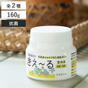 消臭剤 きえ〜る 室内用 ゼリータイプ 160g 抗菌 H-KJ-160 ( きえーる 消臭 ニオイ 天然成分 消臭ゼリー 置くだけ 置き型 生ゴミ キッチン ...