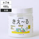 消臭剤 きえ〜る 室内用 ゼリータイプ 480g お徳用 抗菌 H-KJ-480 ( きえーる 消臭 ニオイ 天然成分 消臭ゼリー 置くだけ 置き型 生ゴミ キ...