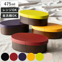 弁当箱 475ml 1段 日本伝統色 抗菌 わっぱ弁当 ( お弁当箱 ランチボックス レンジ対応 食洗機対応 一段 日本製 レンジOK 食洗機OK 弁当 お弁当 ランチバンド付き 大人 抗菌加工 木目調 )(3)