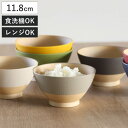 茶碗 12cm やさしい彩り 抗菌 飯椀 ( 日本製 電子レンジ対応 食洗機対応 お茶碗 ご飯茶碗 飯碗 食器 おしゃれ かわいい 抗菌加工 木目 シンプル 割...