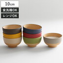 汁椀 250ml やさしい彩り 抗菌 キッズ ( 日本製 電子レンジ対応 食洗機対応 子ども 子供 食器 お椀 味噌汁 おしゃれ かわいい 抗菌加工 木目 シン...