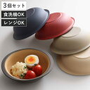 やさしい彩りキッズボウル るり色 同色3個セット ( キッズ 子ども 子供 日本製 電子レンジ対応 食洗機対応 抗菌 15cm 中鉢 子ども用食器 キッズ用 サラダボウル シリアルボウル おやつ スープ 朝食 軽い 割れにくい )