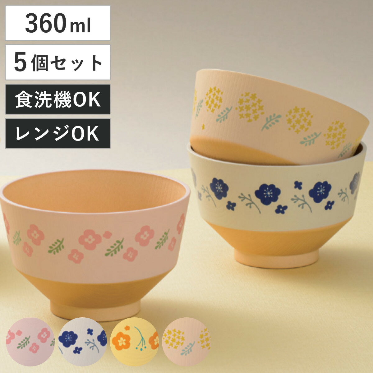 ���� ������ ���� Ʊ��5�ĥ��å� �� 360ml ���� ������ �Żҥ���б� �������б� 11cm �� ̣������ �����ץܥ��� ������� ���襤�� ̣���� ...