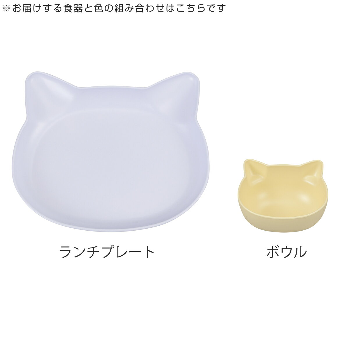 食器 ギフトセット catte Giftbox ランチプレート ボウル 日本製 BPAフリー （ 出産祝い べビー ギフト ベビー食器 プレゼント 皿 プレート キッズ 子供 かわいい 女の子 男の子 電子レンジ対応 食洗機対応 ） livingut-10218261 リビングート 楽天市場店 サンプル画像3