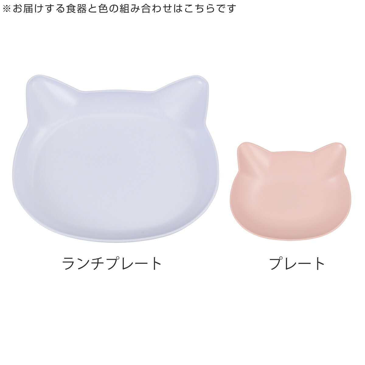 食器 ギフトセット catte Giftbox ランチプレート プレート 日本製 BPAフリー （ 出産祝い べビー ギフト ベビー食器 プレゼント 皿 キッズ 子供 かわいい 女の子 男の子 電子レンジ対応 食洗機対応 ） livingut-10218262 リビングート 楽天市場店 サンプル画像3