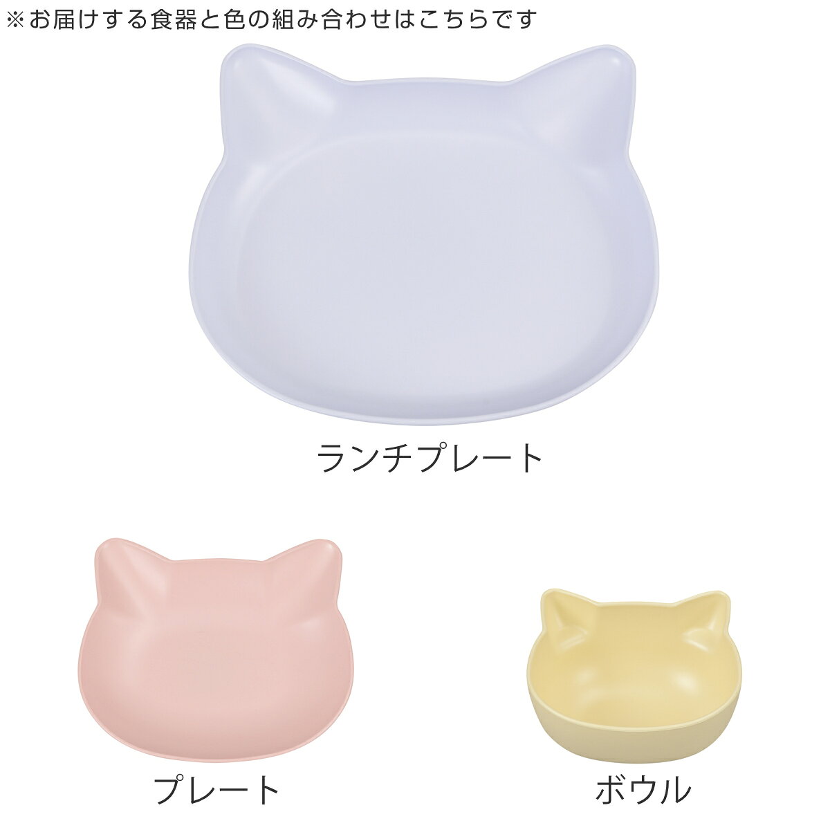 食器 ギフトセット catte Giftbox ランチプレート プレート ボウル 日本製 BPAフリー （ 出産祝い べビー ギフト ベビー食器 プレゼント 皿 キッズ 子供 かわいい 女の子 男の子 電子レンジ対応 食洗機対応 ） livingut-10218263 リビングート 楽天市場店 サンプル画像3