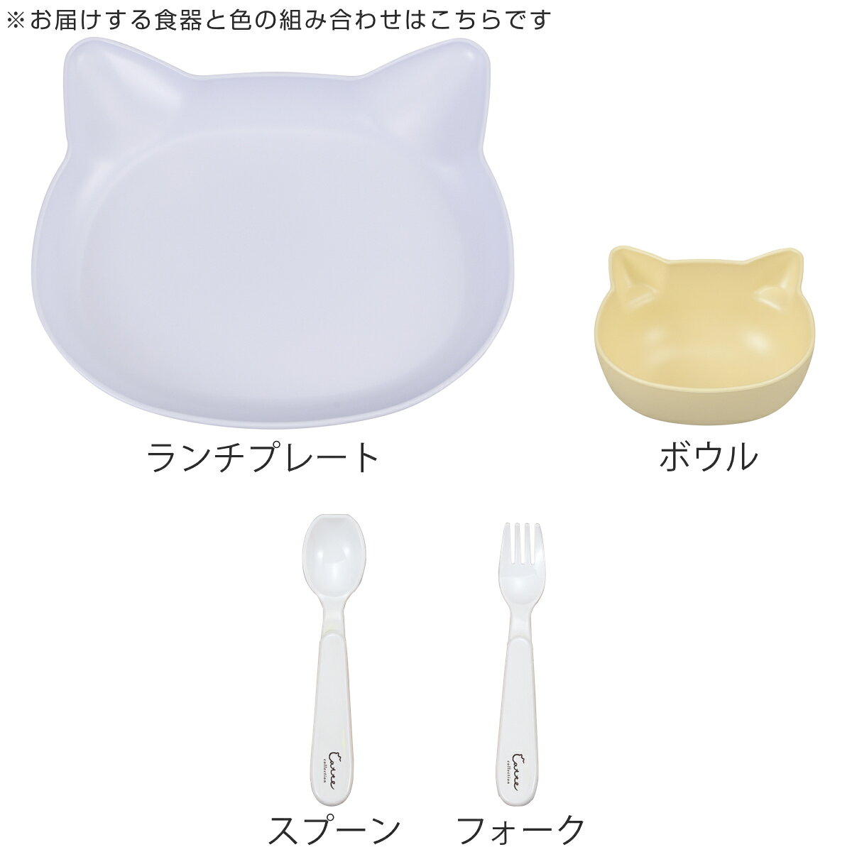食器 ギフトセット catte Giftbox ランチプレート ボウル スプーン フォーク 日本製 BPAフリー （ 出産祝い べビー ギフト ベビー食器 プレゼント 皿 プレート キッズ 子供 かわいい 女の子 男の子 電子レンジ対応 食洗機対応 ） livingut-10218264 リビングート 楽天市場店 サンプル画像3
