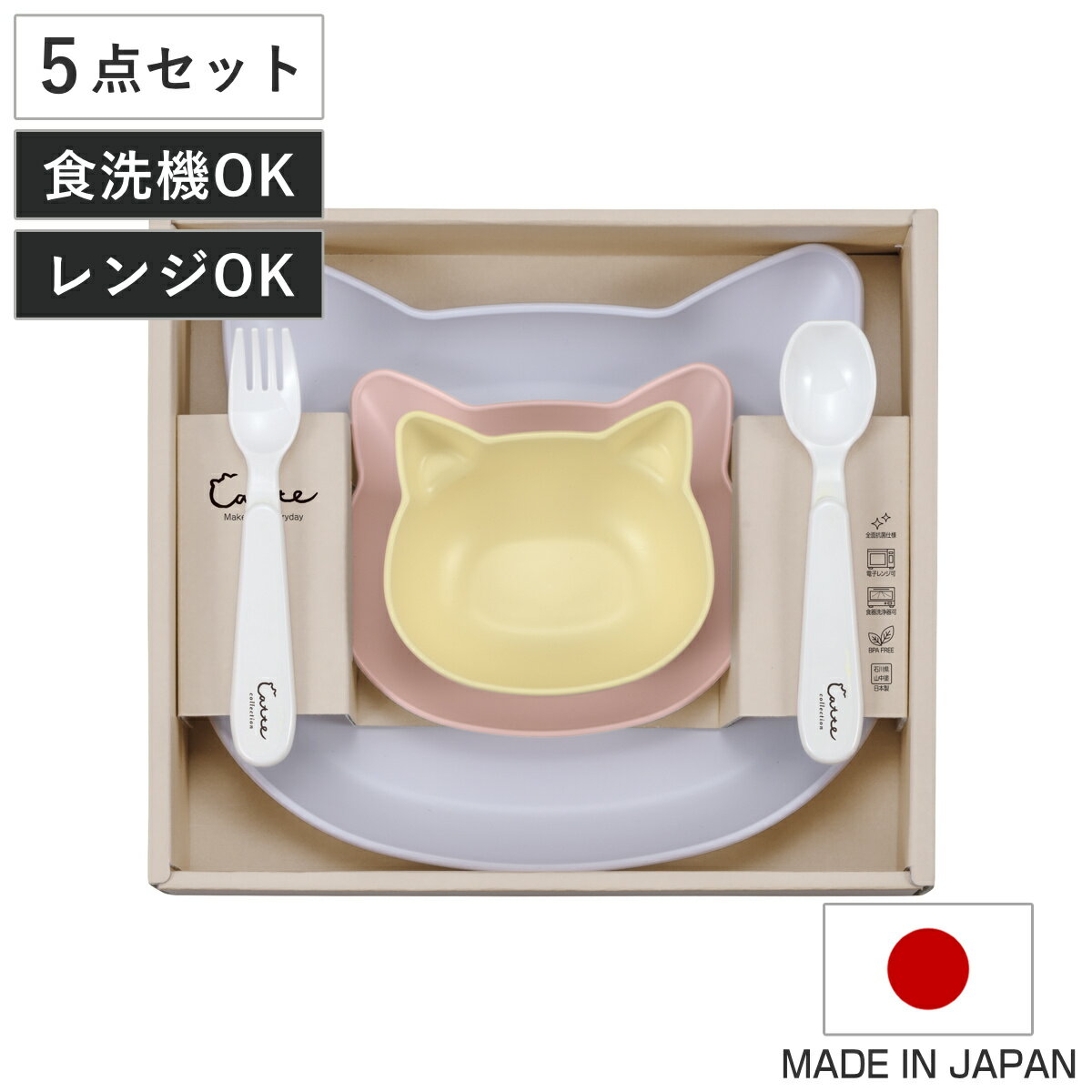食器 ギフトセット catte Giftbox ランチプレート プレート ボウル スプーン フォーク 日本製 BPAフリー ( 出産祝い べビー ギフト ベビー...