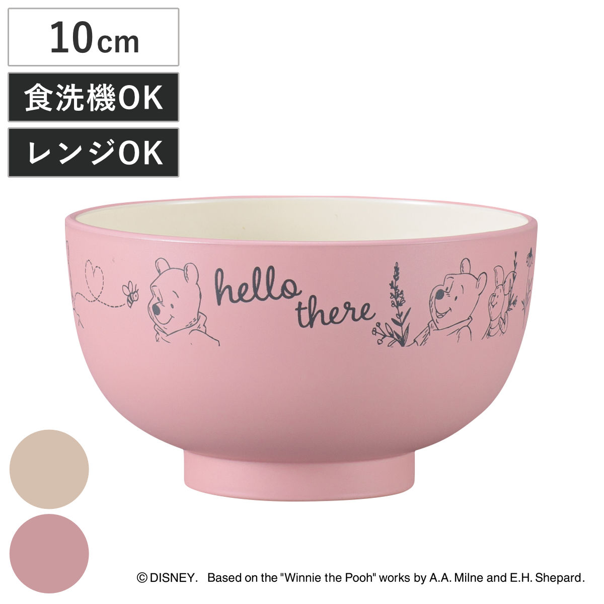 汁椀 Pooh Bee 抗菌汁わん くまのプーさん （ BPAフリー 日本製 抗菌 電子レンジ対応 食洗機対応 プーさん ピグレット 茶碗 椀 おしゃれ かわいい ディズニー キャラクター 軽い 割れにくい お椀 ボウル ）