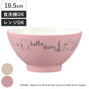 茶碗 Pooh Bee 抗菌飯わん くまのプーさん ( BPAフリー 日本製 抗菌 電子レンジ対応 食洗機対応 プーさん ピグレット 飯椀 椀 おしゃれ かわいい ディズニー キャラクター 軽い 割れにくい お椀 お茶碗 )