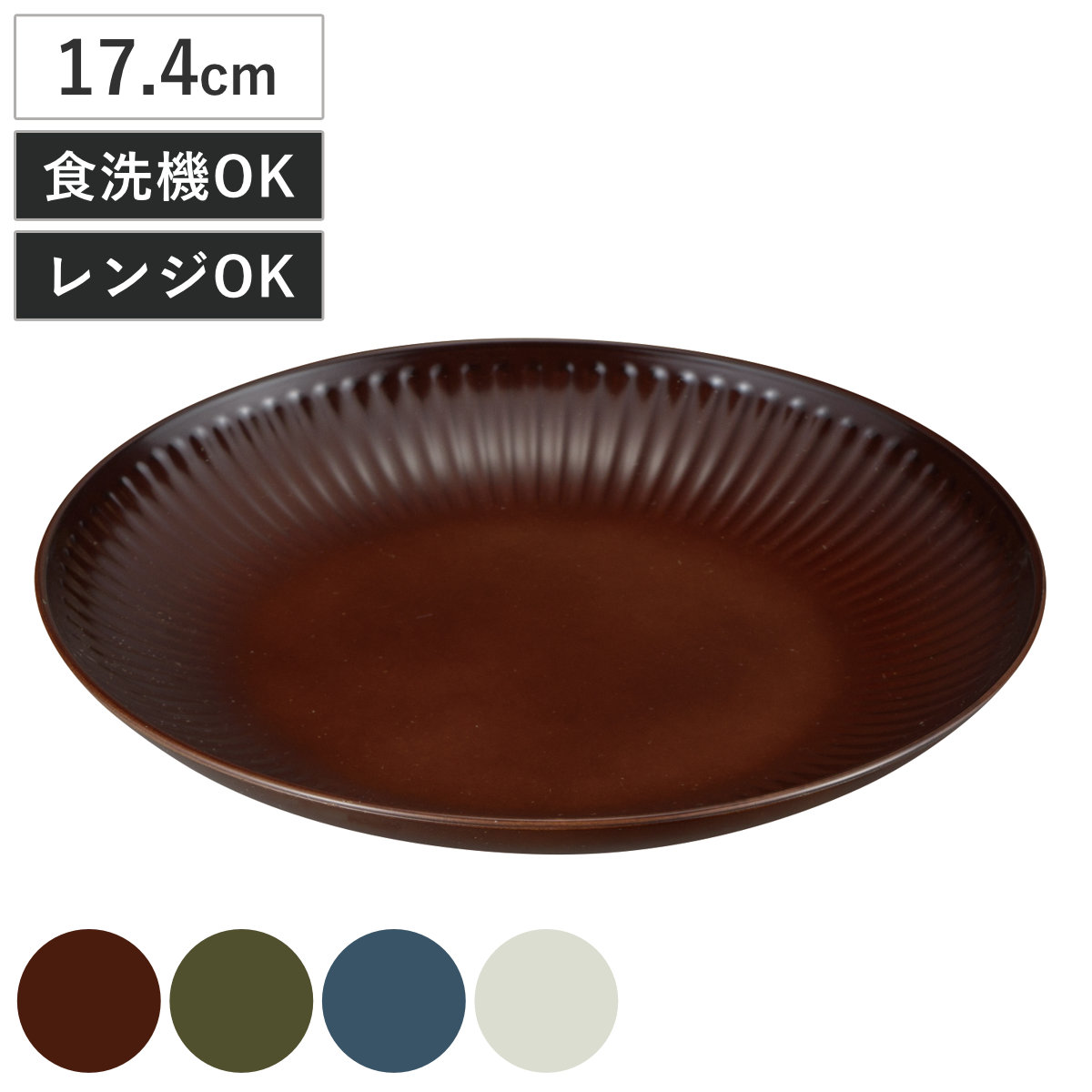プレート cerala 丸 S （ BPAフリー 日本製 電子レンジ対応 食洗機対応 お皿 皿 17.4cm おしゃれ かわいい シンプル 軽い 割れにくい 中皿 丈夫 陶器風 モーニングプレート ラウンド ）