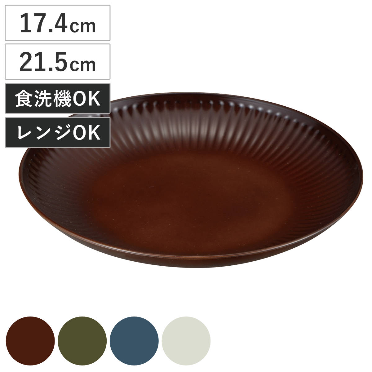 Other Dishes - プレート cerala 丸 S L （ BPAフリー 日本製 電子レンジ対応 食洗機対応 お皿 皿 17.4cm 21.5cm おしゃれ かわいい シンプル 軽い 割れにくい 中皿 丈夫 陶器風 モーニングプレート ラウンド ）