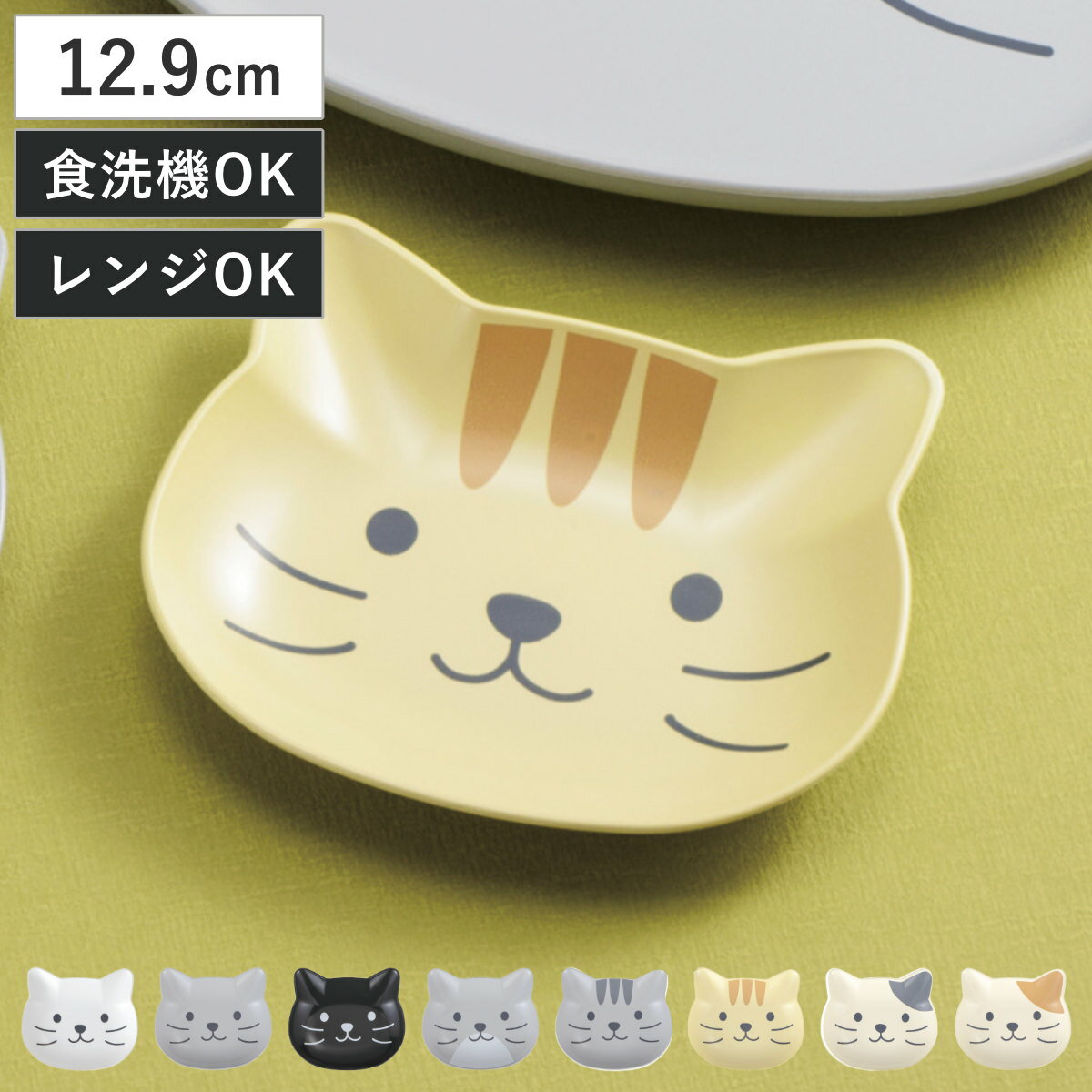 catte face ���� �ץ졼�� �� BPA�ե꡼ ������ �� ���� ���� �Żҥ���б� �������б� ǭ �ͥ� �ͤ� ���襤�� 12.9cm ���� ��