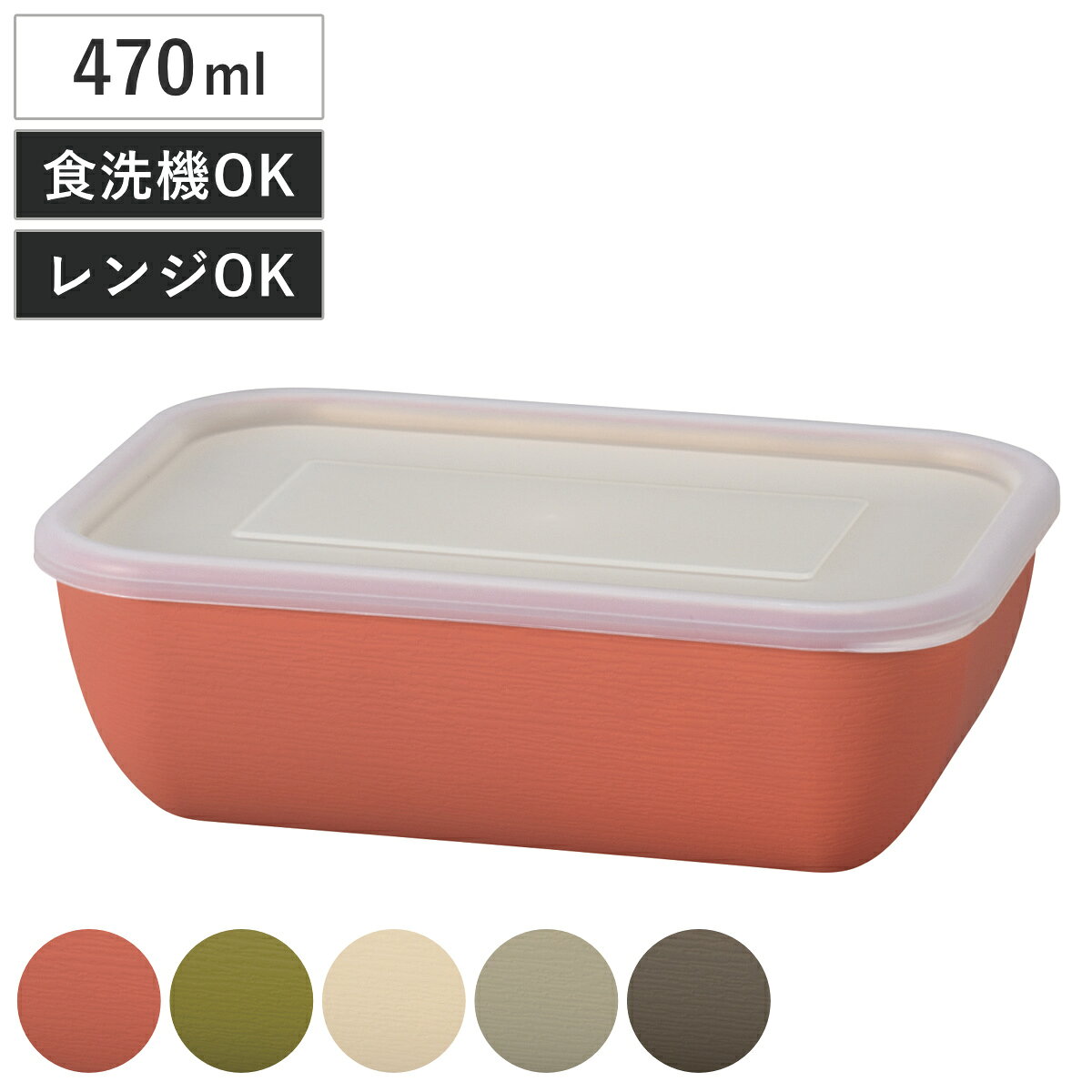 保存容器 earth color 抗菌フードコンテナ （ BPAフリー 日本製 電子レンジ対応 食洗機対応 食品保存容器 抗菌 ストッカー フードストッカー プラスチック 密閉 木目調 シール蓋 作り置き 常備菜 470ml ） livingut-10245811 リビングート 楽天市場店 パッケージ画像
