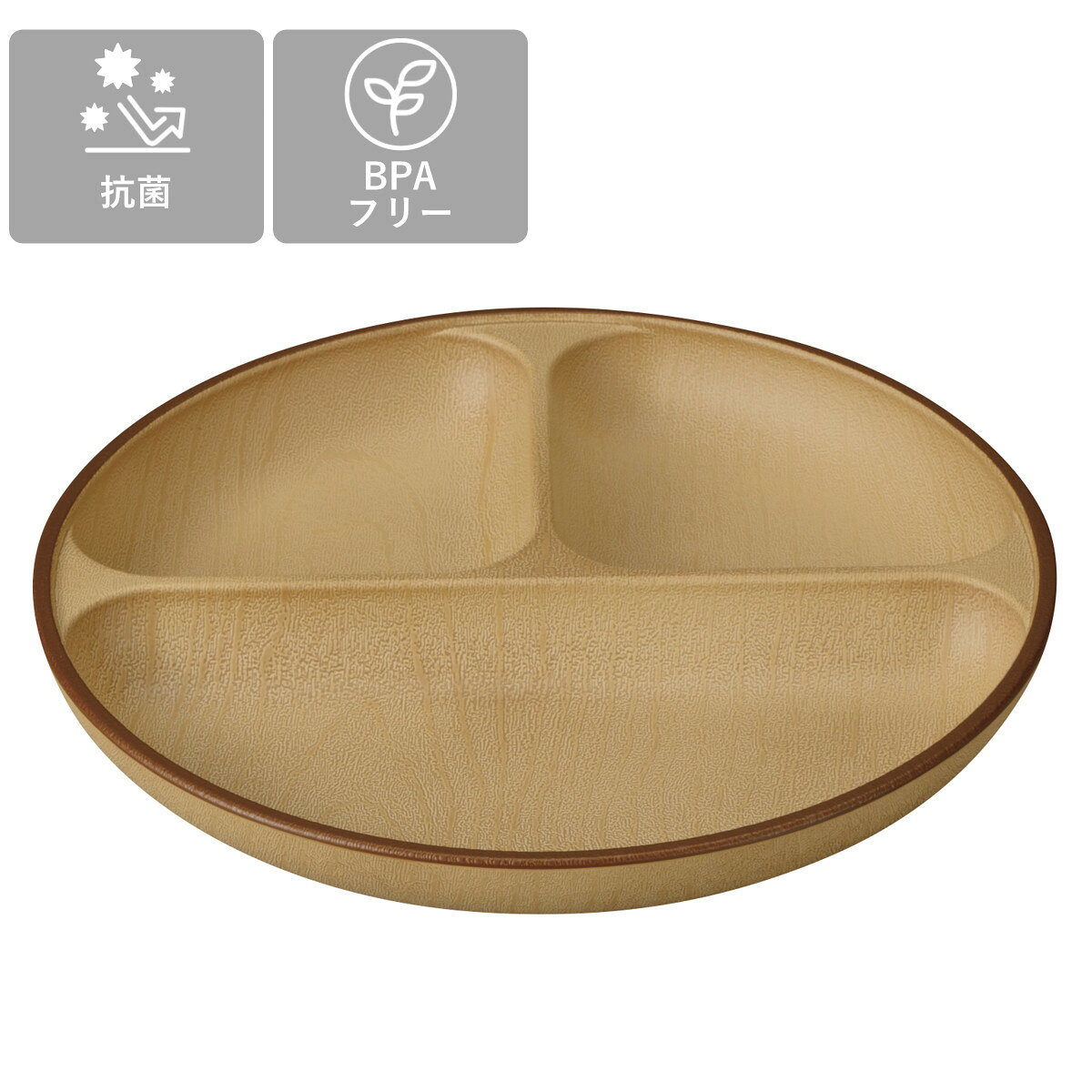 プレート mokuwa 抗菌ランチプレートS （ 21.3cm 食洗機対応 電子レンジ対応 プラスチック 樹脂 ランチプレート 皿 お皿 食器 仕切皿 BPAフリー 日本製 軽量 軽い 割れにくい 木目調 ナチュラル カフェ ） livingut-10245814 リビングート 楽天市場店 サンプル画像3