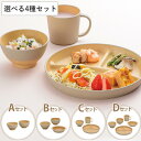食育 食器セット 茶碗 汁椀 ボウル マグカップ プレート やさしい彩り ( 電子レンジ対応 食洗機対応 BPAフリー 抗菌 樹脂製 割れにくい うつわ 日本製 おしゃれ かわいい シンプル お茶碗 お椀 味噌汁碗 ご飯 味噌汁 仕切り皿 )