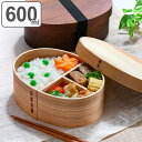 弁当箱 曲げわっぱ 抗菌 600ml 1段 M ( お弁当箱 木製 漆塗り わっぱ弁当 弁当 お弁当 小判型 一段 かわいい おしゃれ ランチボックス 抗菌加工...